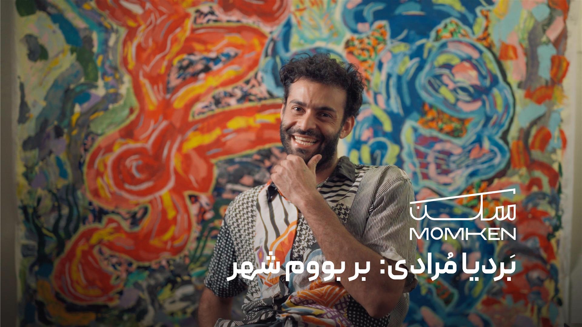 Bardia Moradi — gallery 4